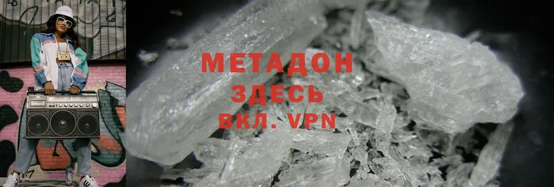 МЕТАДОН methadone  где купить   Кремёнки 